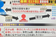 山上母「私が統一教会に入った事は徹也の人生には影響していない。事件と統一教会は関係ないでしょう」