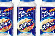 【!?】飲める『明治エッセル スーパーカップ 超バニラ』が8月2日発売！！味を再現した飲むヨーグルトに