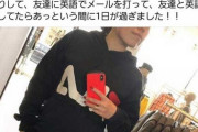 【朗報】NY在住美女「栃木の宇都宮では誰もが振り向くこのファッション。この格好好きやねん（笑）」