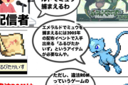 【悲報】ホロライブトップ人気の兎田ぺこらさん違法ROM配信疑惑事件、鎮火どころが爆発的炎上となりトレンド1位に