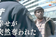 【動画】NHKが「不法滞在者」を「人権無視の日本」として描くプロパガンダドラマを放送予定