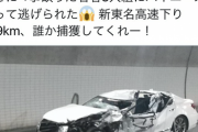 【悲報】陽キャさん、車で事故って駆けつけてきた恩人の車を盗んで走り出す