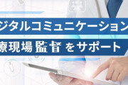 現場から医療崩壊を危惧する声 「感染が広がってないか？」