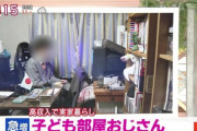 実家に親と住む未婚男性＝「子供部屋おじさん」、元乃木坂・斉藤ちはるアナが結婚相手として敬遠する理由は…  [首都圏の虎★]