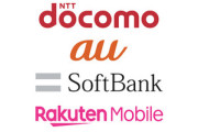 携帯乗り換え時に通信料金を一定期間割り引く｢お試し割｣を12月26日から導入 携帯キャリア4社は6か月間無料を実施？