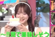 【動画】森香澄のケーキの食べ方が炎上してしまう