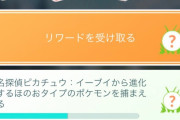 【ポケモンGO】伝説相棒にして写真撮れとかだんだんタスクむちゃになってきたな