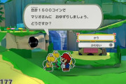 【マリオ　オリガミキング】なんでコインはこんなにインフレしてるんだ？