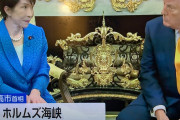 【悲報】高市総理「世界に繁栄と平和をもたらすのはドナルドだけ」と首脳会談で発言→中東で大拡散