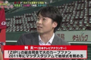 【朗報】　桝太一アナ、日テレ退社し大学の研究員に転身ｗｗｗｗｗｗｗｗｗｗｗ