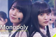 【Venue101】乃木坂46 ／ Monopoly│NHK