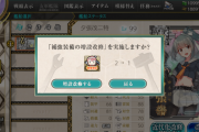 【艦これ】何人くらいに増設使ってる？