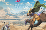 アメリカ人「ジョジョ7部はジョジョ史上一番面白い」ワイ「ほな読むか」