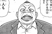 【バキ道】バキの敵　白亜紀最強の原始人→地上最強の生物→戦国時代最強の剣豪→幕内力士