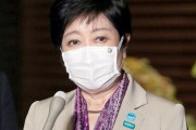 【悲報】小池百合子都知事、入院