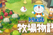 中島「ドラえもんはPS4でも遊びたいという要望を受け、海外展開後から開発に着手。」