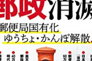 【悲報】ゆうちょ銀行、今日から大改悪