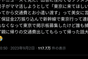 【悲報】フツメン(18)「ママ活したいです！」美人「では保証金として2万円振り込んでください」→結果ｗｗｗｗ
