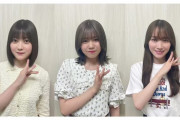 【櫻坂46】幸阪茉里乃、武元唯衣、守屋麗奈のさくみみｷﾀ━━━━(ﾟ∀ﾟ)━━━━!!
