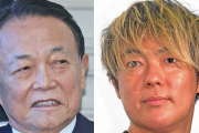 お前は麻生さんに直接それ言えるの？　～　【ウーマン村本】 中共の反発必至な麻生太郎氏の発言に「直接会って」「説明する勇気あるの？」