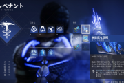 Destiny2 ステイシス3つ目の特性クエスト「感化の様相」攻略ガイド