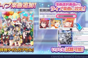 【シャニマス】放クラの『拝啓タイムカプセル』が生放送後ゲーム内に実装！