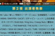 【朗報】「2023 FNS歌謡祭 第2夜」にLiella!出演決定！3年連続3回目の出演！！【ラブライブ！スーパースター!!】