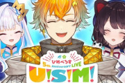 【にじさんじ】ひめべろす 5th Anniversary Live ～U！S！M！～　さんばかアニメ化プロジェクト！？