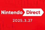 3月27日（木）23時より「Nintendo Direct 2025.3.27」放送決定！放送時間は約30分