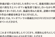 【悲報】反AI漫画家、反AI活動にハマりすぎて連載を長期休載→未完のまま打ち切り