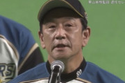 日ハム栗山監督退任セレモニー　大谷からビデオレターも