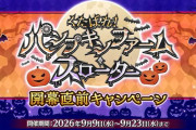 【議論】この人狼展開は大丈夫なのか？
