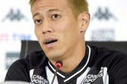 ＜本田圭佑＞50分遅れてで登場！「試合に興味がないのか」「もう帰る準備を…」“観戦態度”にボタフォゴ・ファンの反応は？