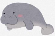【悲報】マナティさん、自分の排泄物喰って沈没・・・