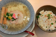 【画像】意識高い系ラーメン食べたｗｗｗｗｗｗｗｗｗｗｗｗｗｗｗｗｗｗｗｗｗｗｗｗｗｗｗｗ