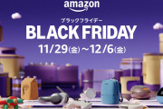 【📦】Amazonブラックフライデー、2日目（土曜日）に突入！！！