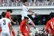 【悲報】高校サッカー、198mの長身フォワードが無双してしまうｗｗｗｗｗｗ