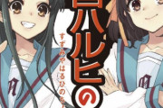 「涼宮ハルヒ以前の深夜アニメ」とかいう謎の存在ｗｗｗ