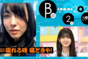 【乃木坂46】掛橋沙耶香が「寝れる時寝ときや」したらブチギレしそうな4期生メンバー！！！！！