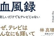 【驚愕】中居正広逆転勝利！！フジテレビ第三者委員会の嘘を暴く！！