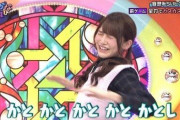 【日向坂46】芸能界の"かとし"ｗｗｗｗｗｗｗｗ