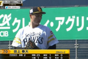 【紅白戦】田上奏大が開幕ローテ候補急浮上　ストレートで柳田斬り