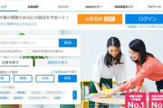 【悲報】リクナビを殆ど利用せずに就活している学生を「内定辞退危険人物」として無断で企業へ情報提供