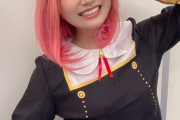 【朗報】ゆいゆいがスパイファミリーのコスプレで可愛さ限界突破！！