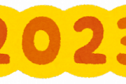 【悲報】2023年「創価、幸福、顕正会の会長が逝去し、ジャニと宝塚が崩壊しました」