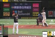 【ソフトバンク対オリックス16回戦】ソフトバンク・正木、オリックス・田嶋から第4号同点ソロホームラン！！！！！！！！！！！！！