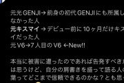 【悲報】元Kis-My-Ft2メンバーがジャニー喜多川の性加害を暴露w w w w w w w w w w w w w w