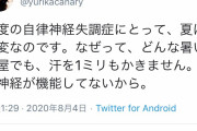 【画像】声優のゆりしーさん、陰にブチギレ・・・・