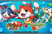 【モンスト】※賛否両論※需要ナシ!?神イベ?「妖怪ウォッチ ぷにぷに」コラボが開催!ユーザーからの反応は様々な模様wwwww