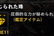 【MHWI】自分のお気に入りは短縮体力・きのこ見切り・きのこ攻撃の３つ  皆のお気に入りは？【アイスボーン】